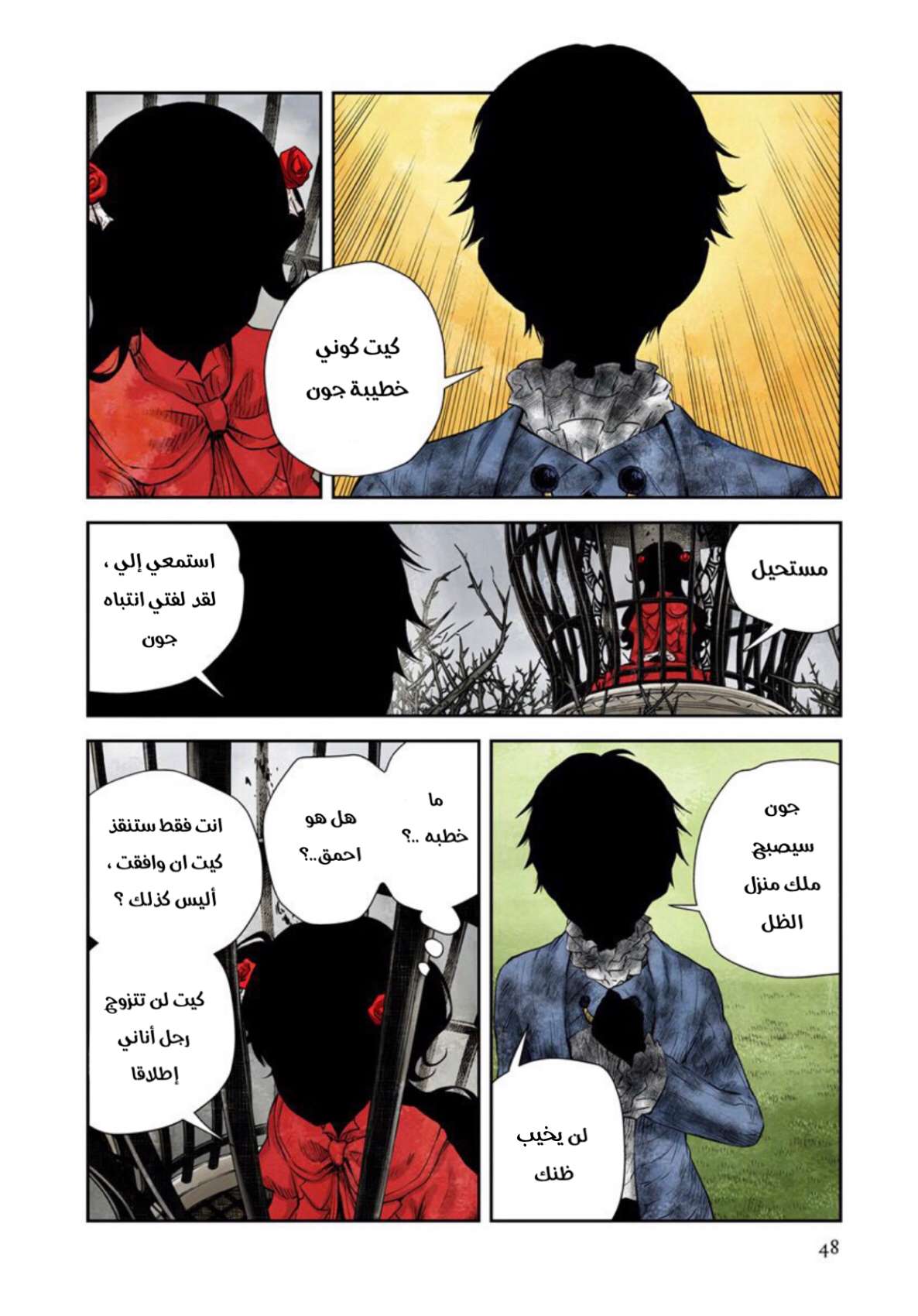 الصفحة 7