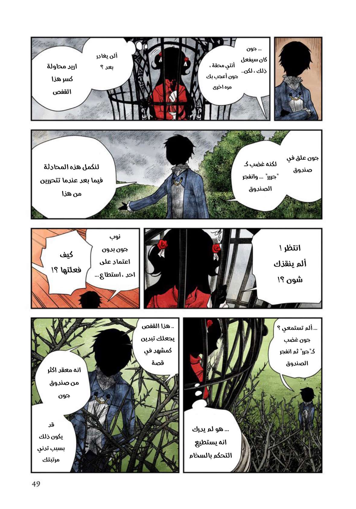 الصفحة 8