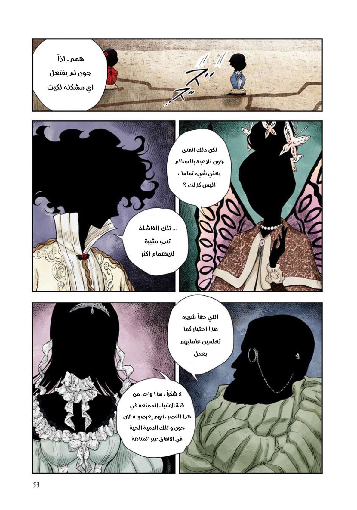 الصفحة 12