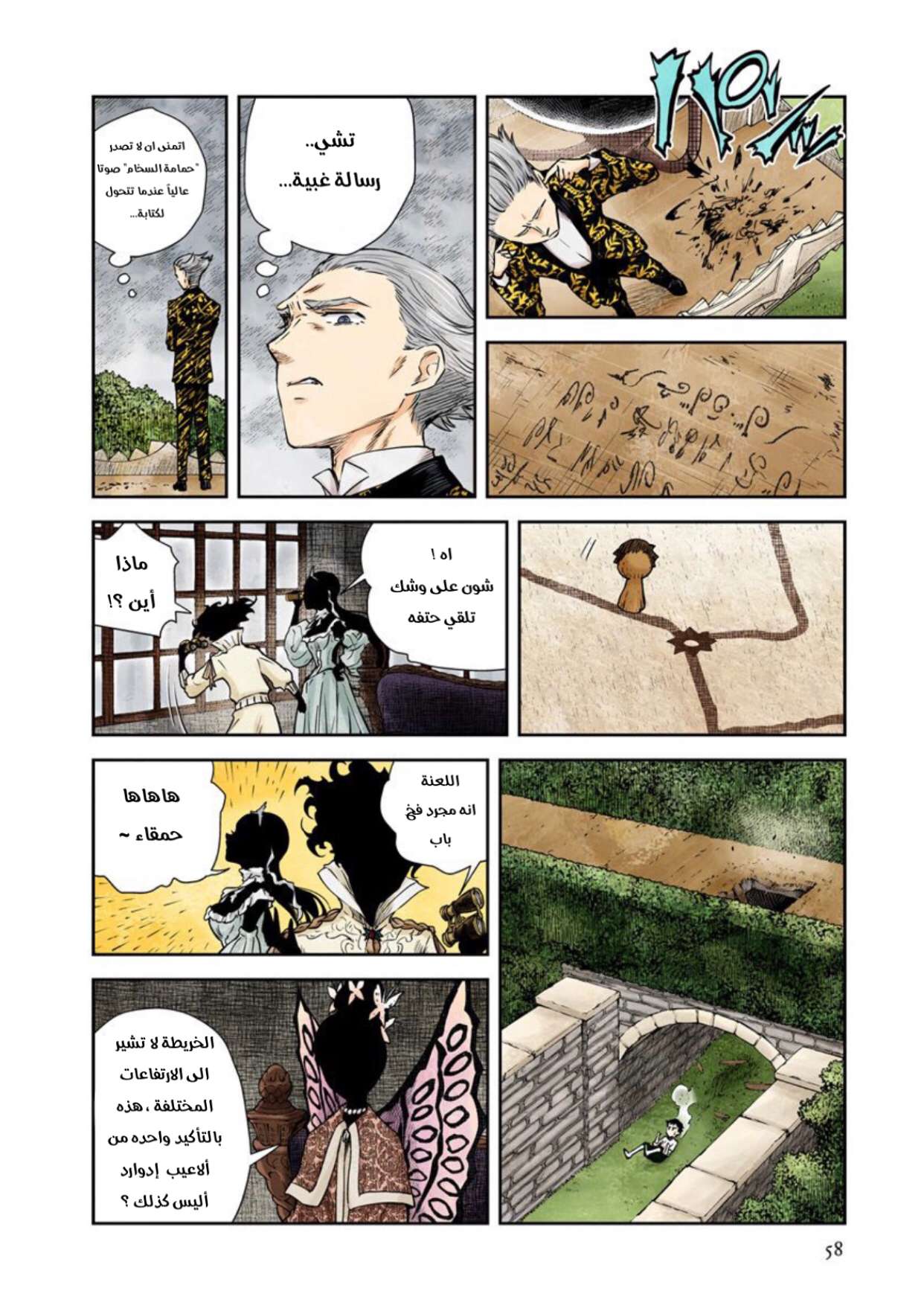 الصفحة 4