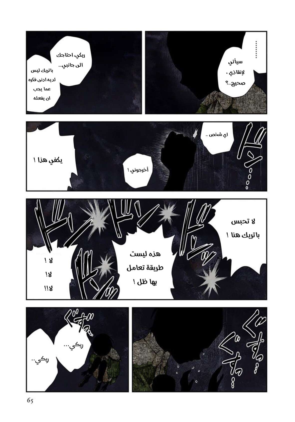 الصفحة 11