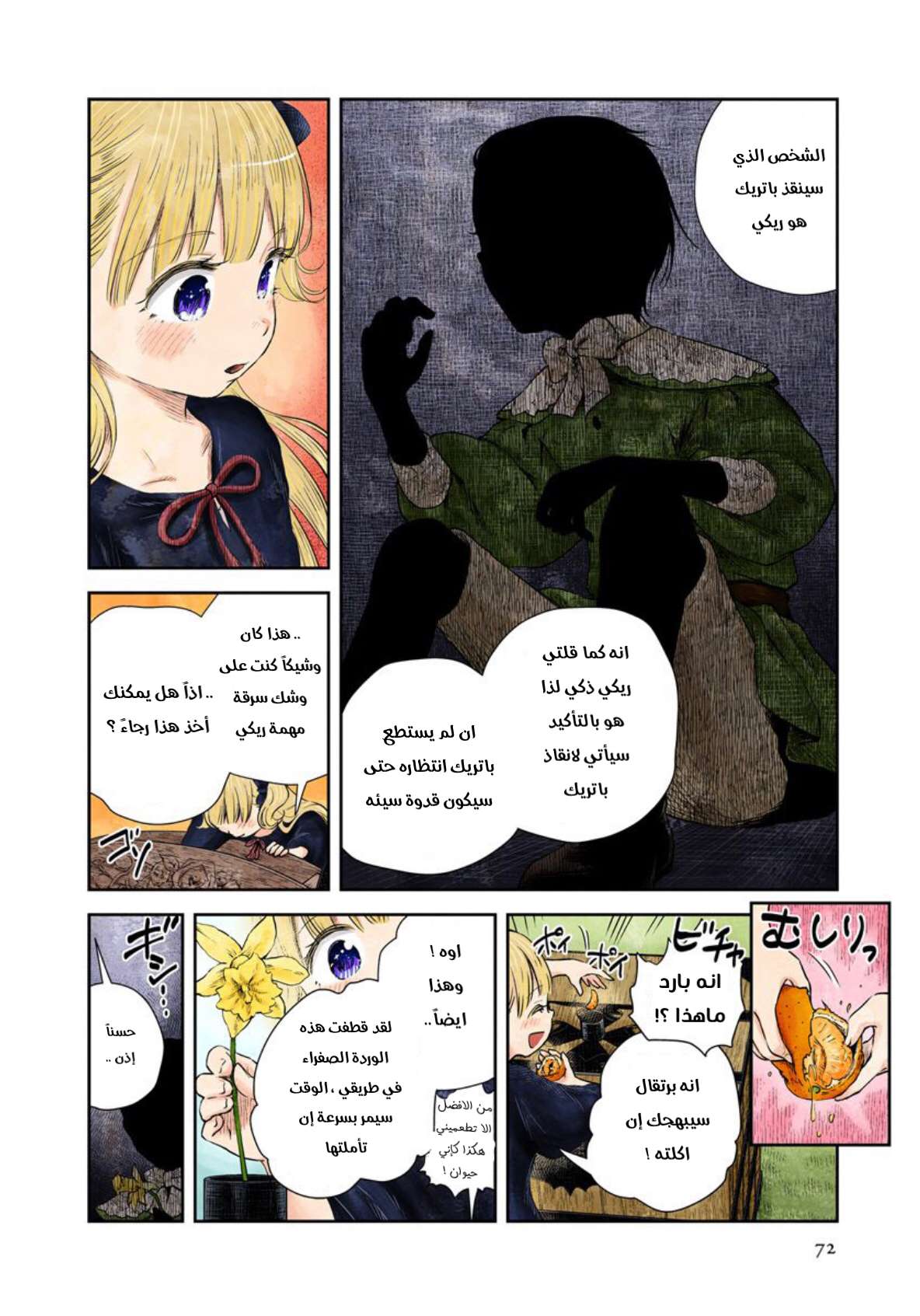 الصفحة 6