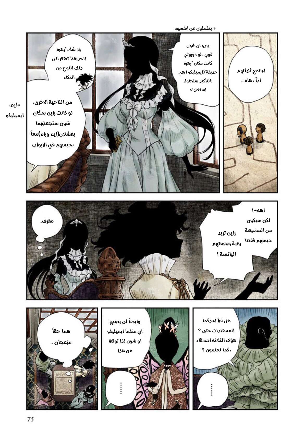 الصفحة 9