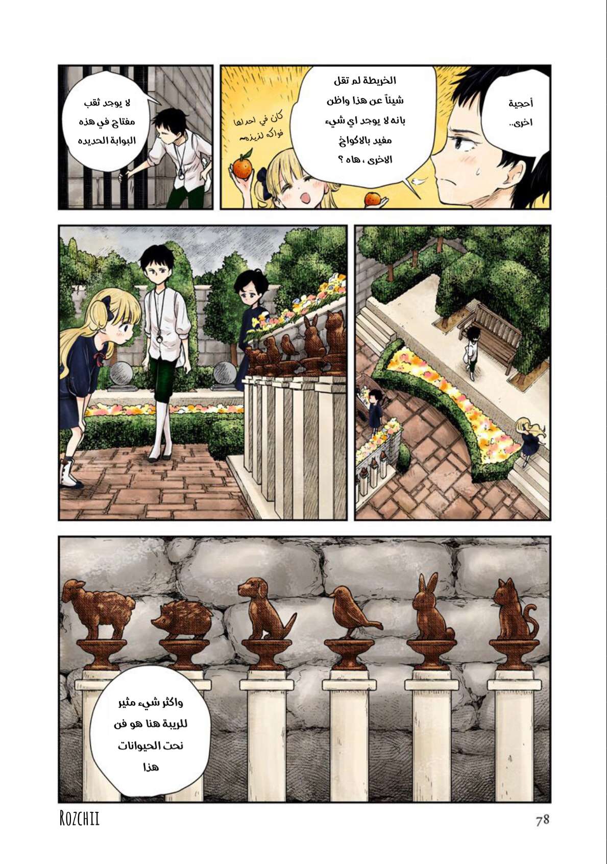الصفحة 12