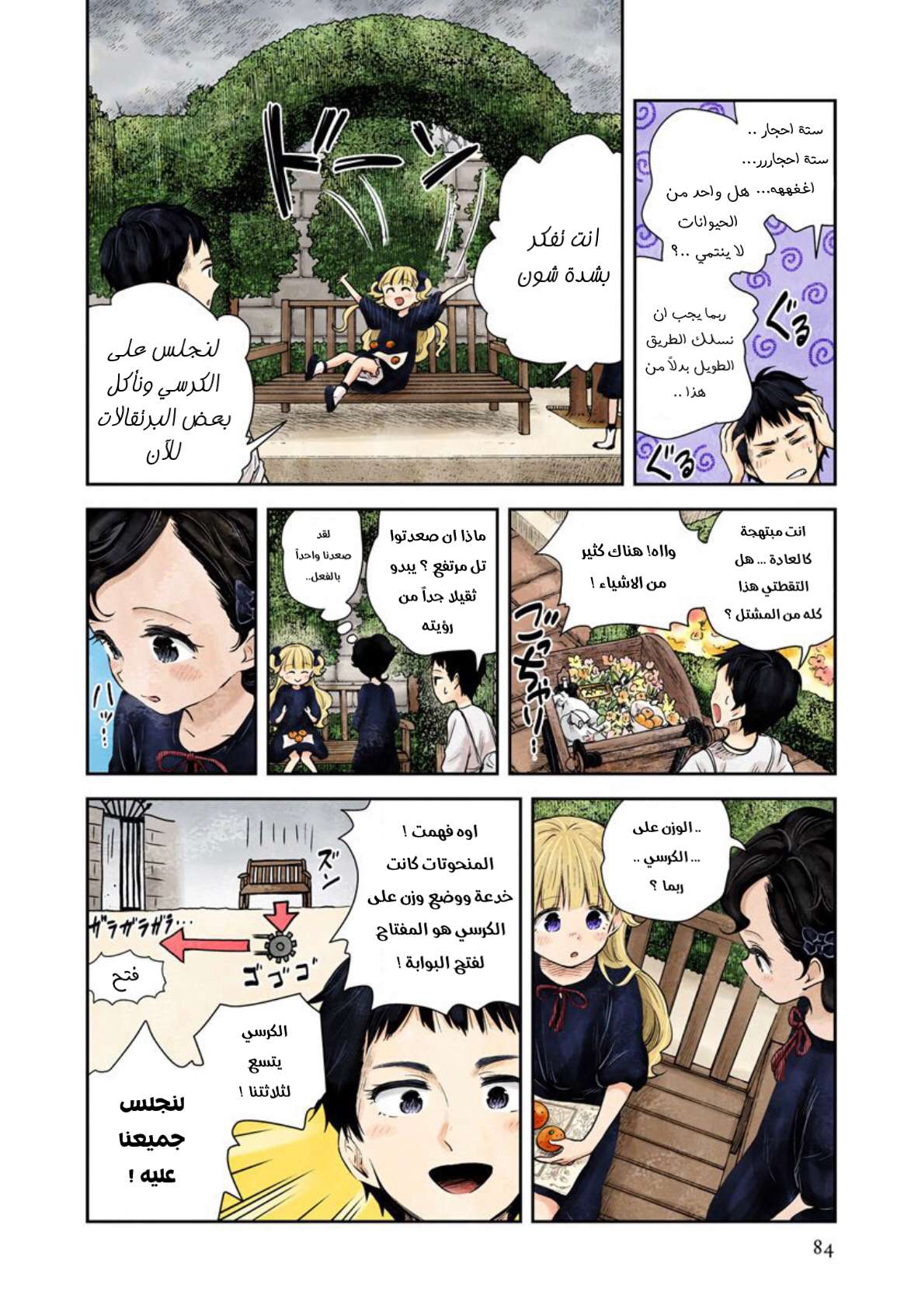الصفحة 5