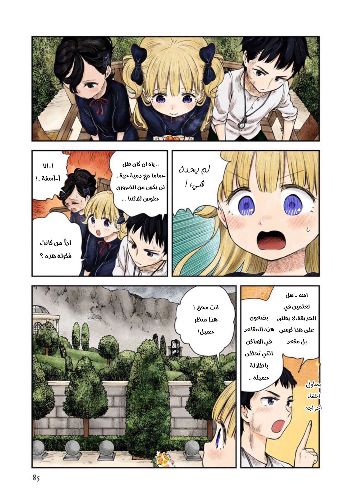 الصفحة 6