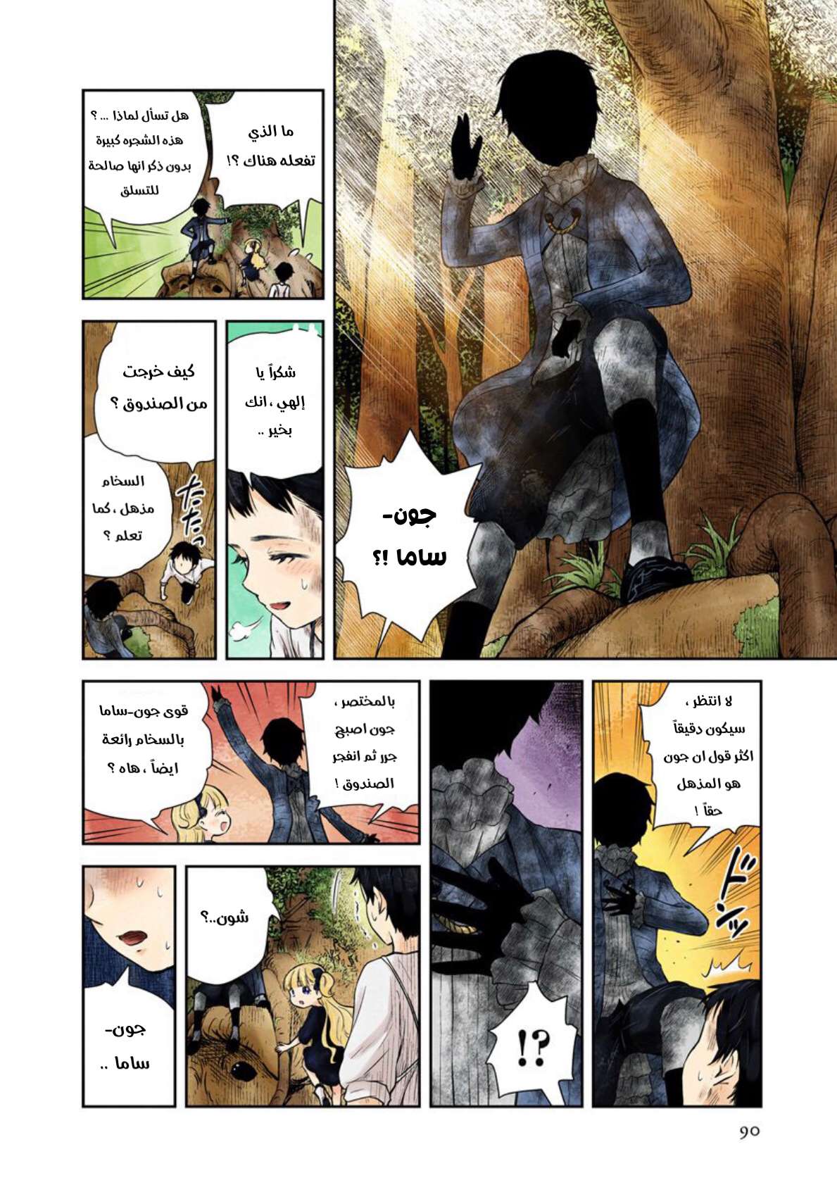 الصفحة 11