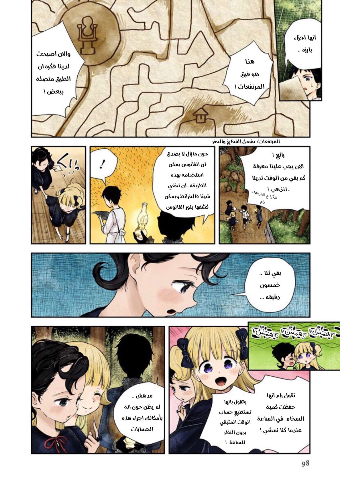 الصفحة 6