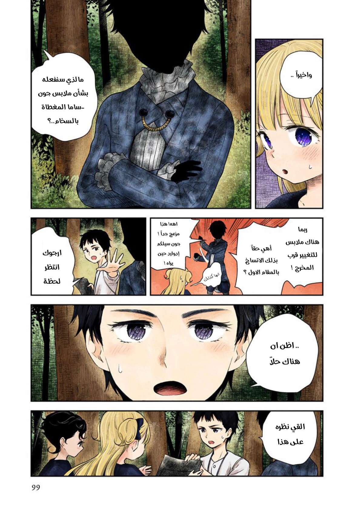 الصفحة 7