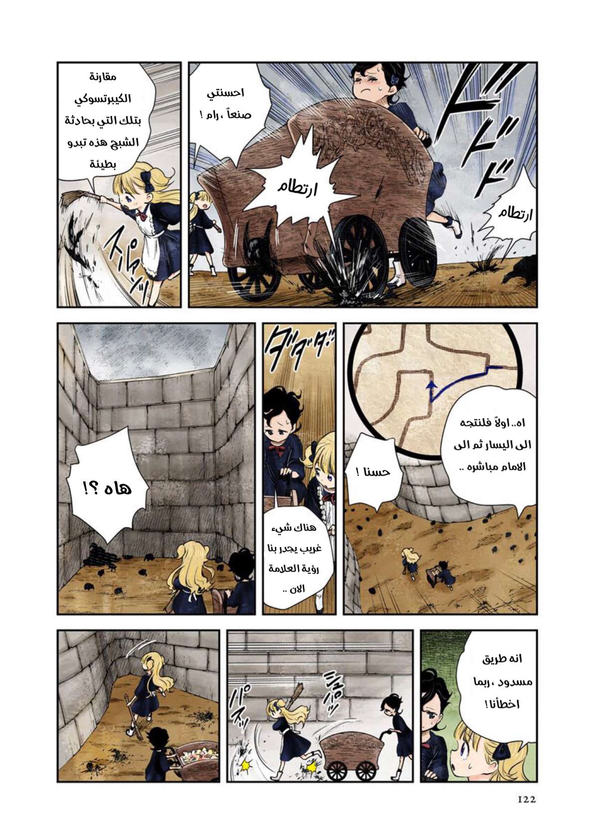 الصفحة 6