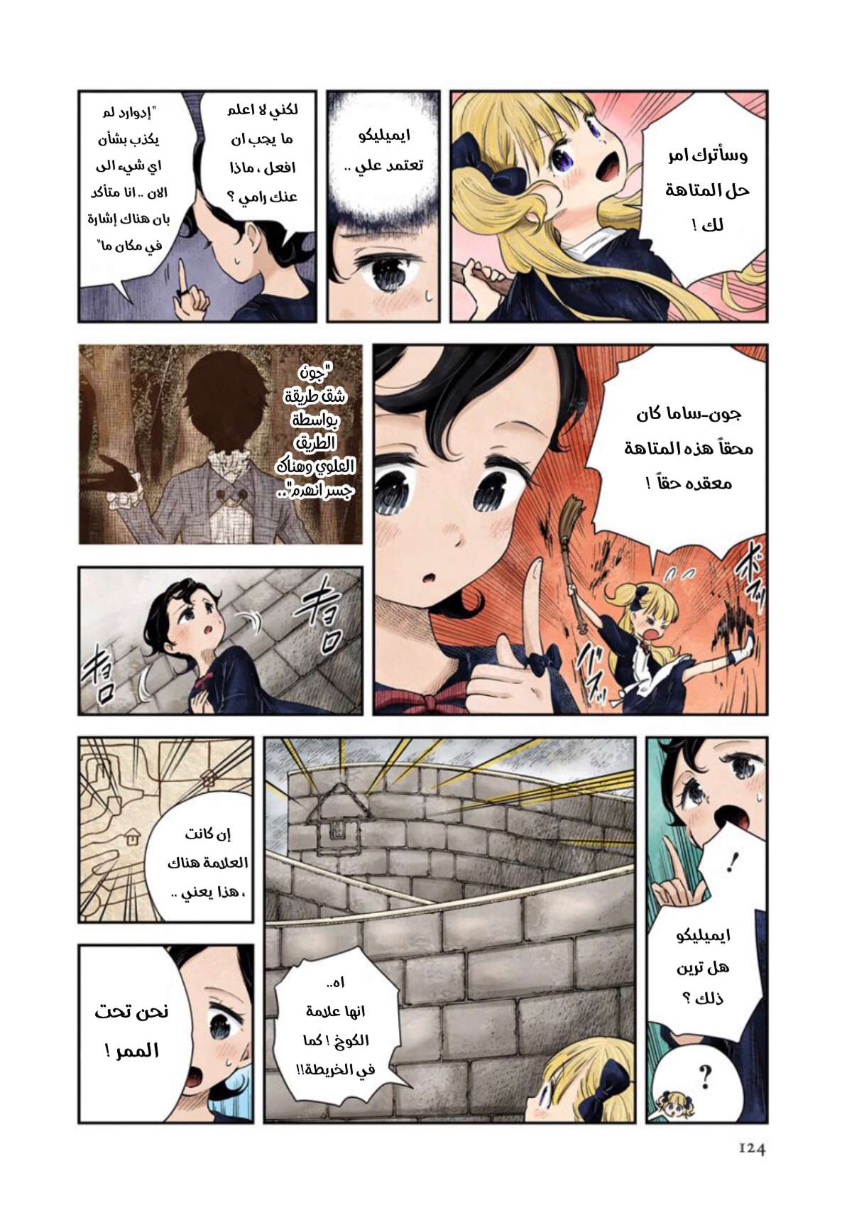 الصفحة 8