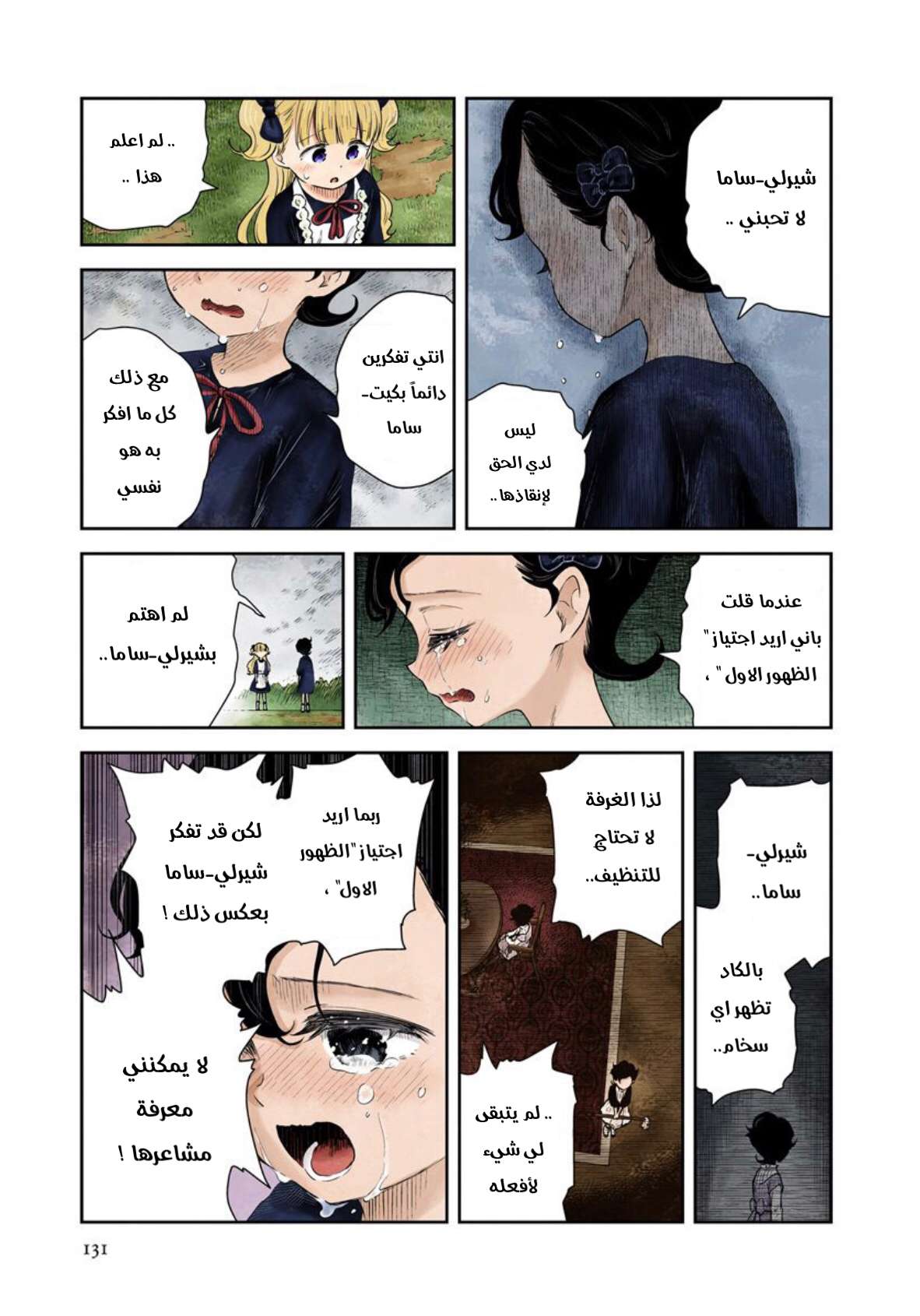 الصفحة 3