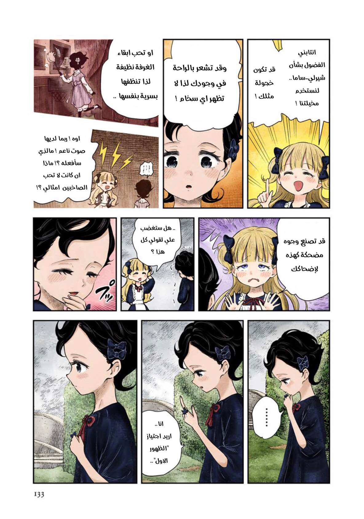 الصفحة 5