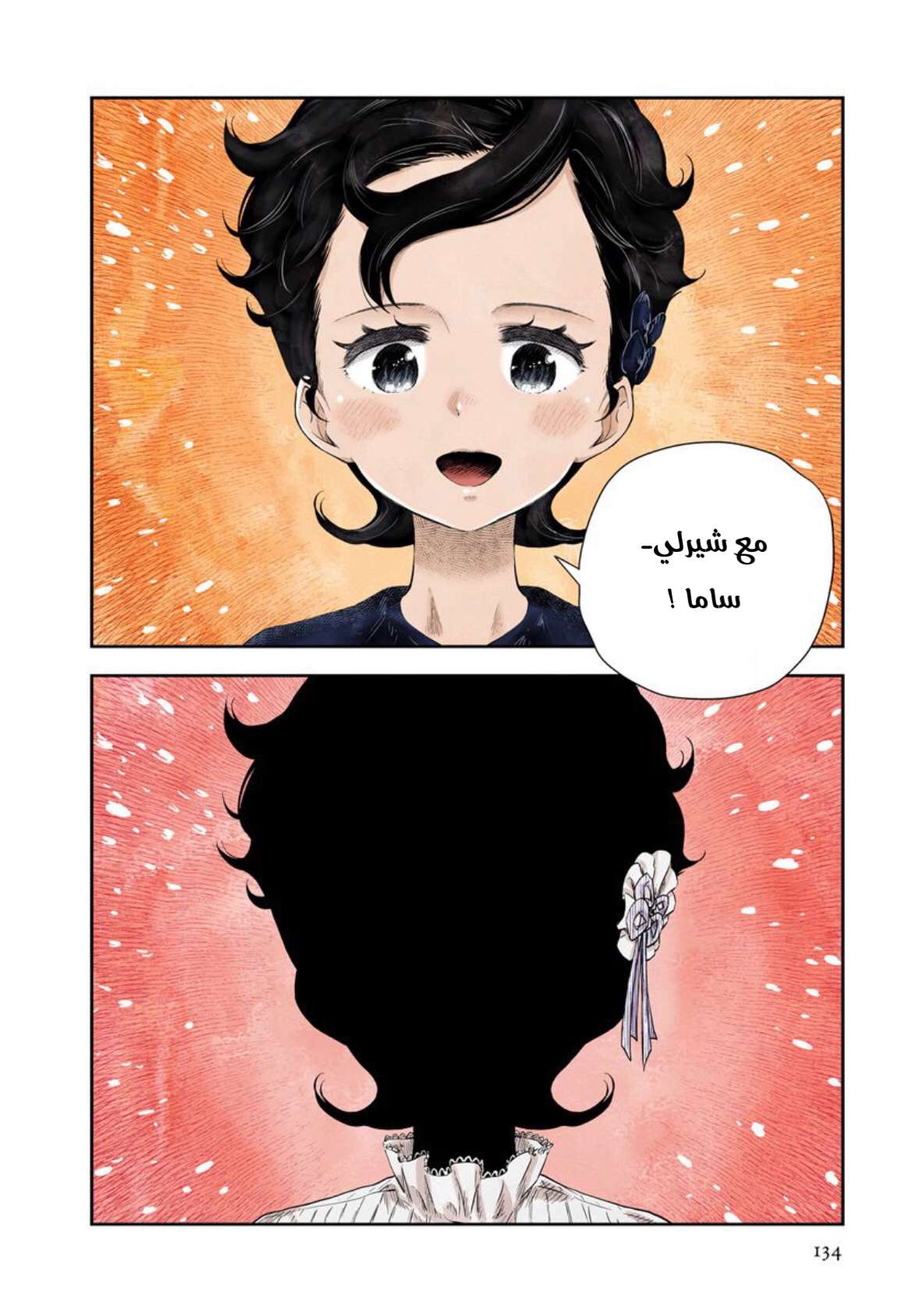 الصفحة 6