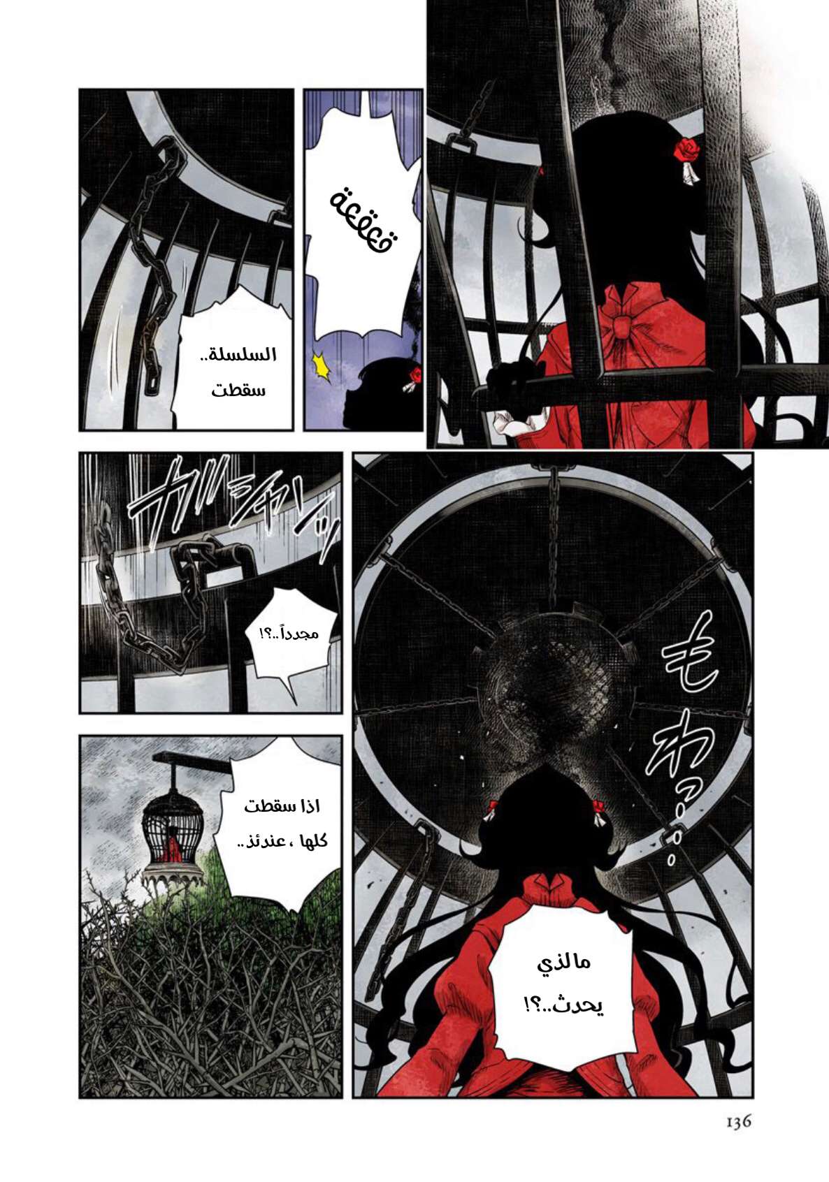 الصفحة 8