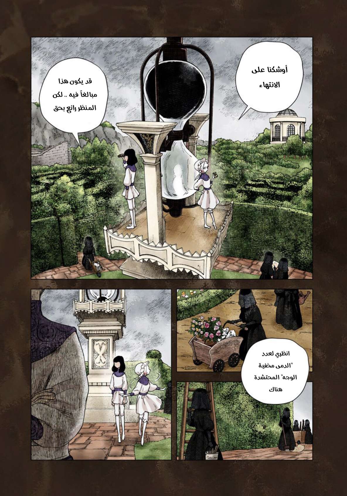 الصفحة 2
