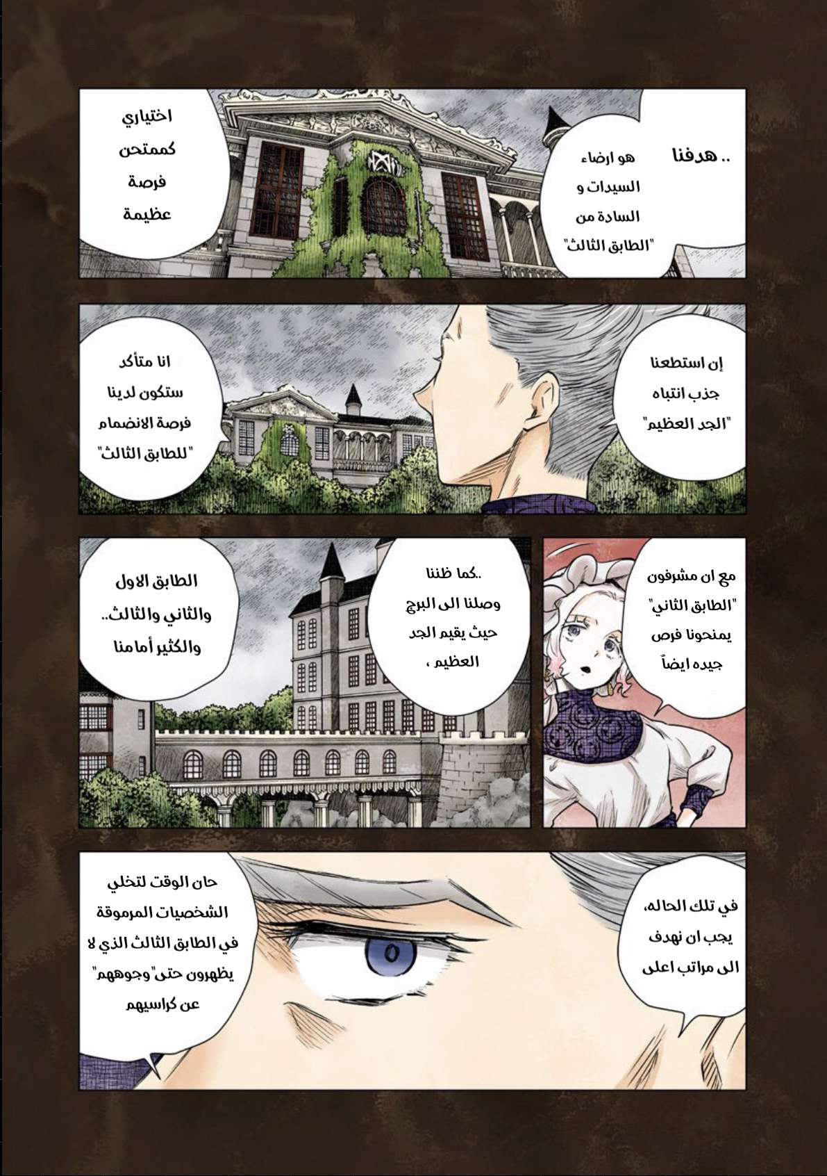 الصفحة 4
