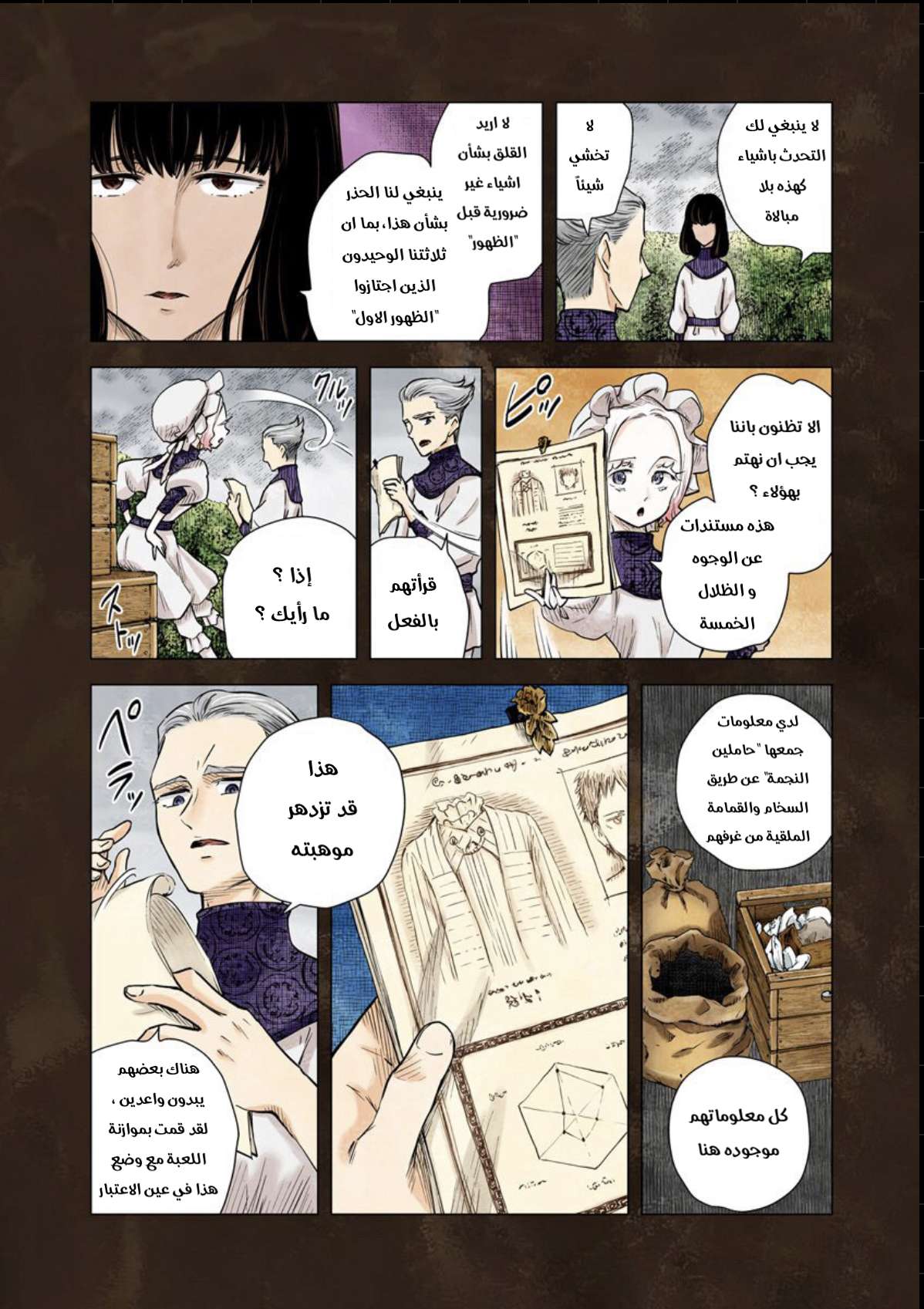 الصفحة 5