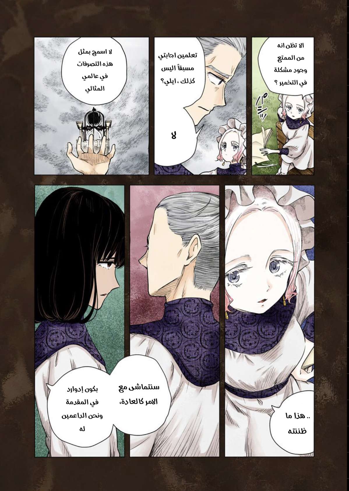 الصفحة 7