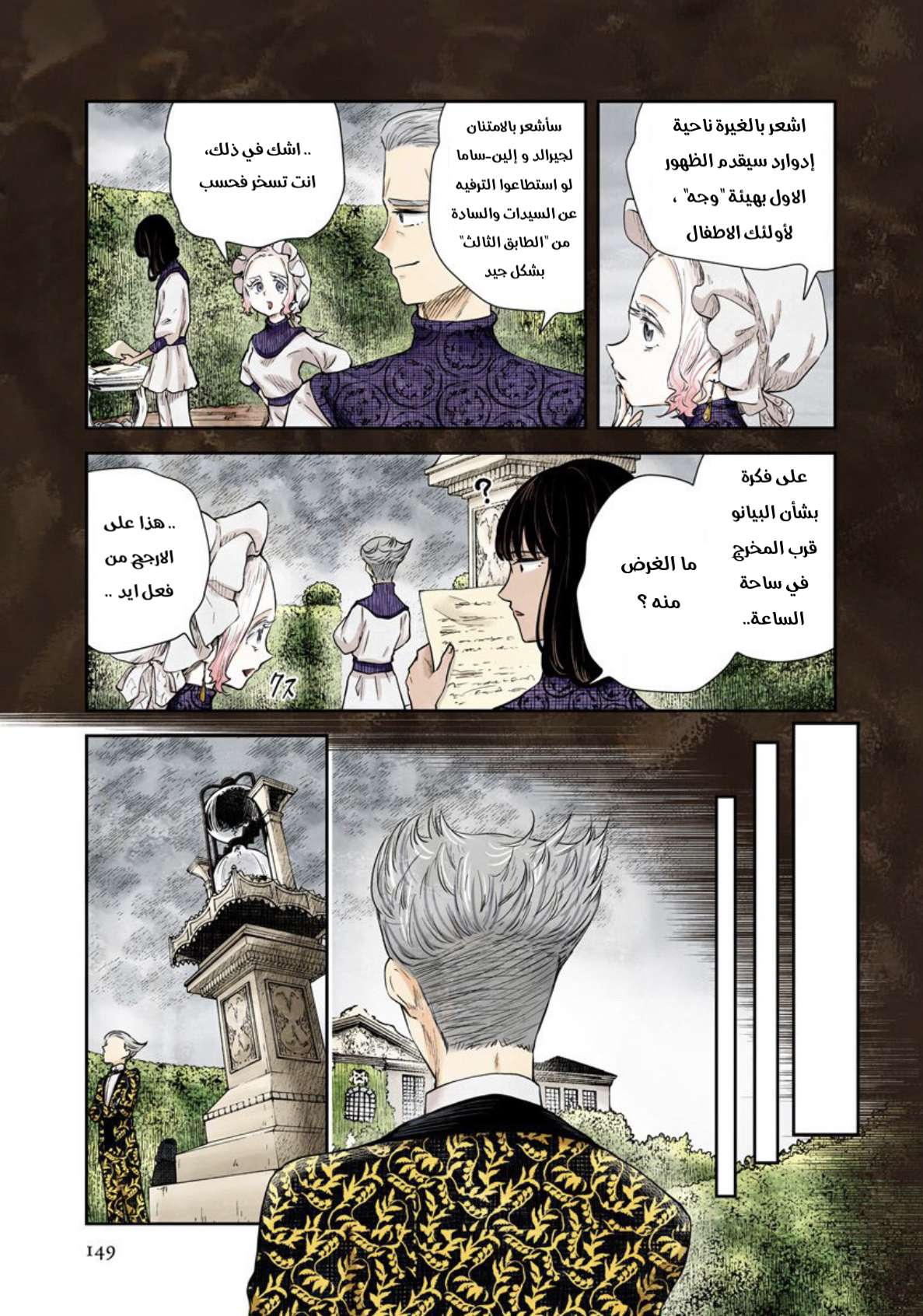 الصفحة 8