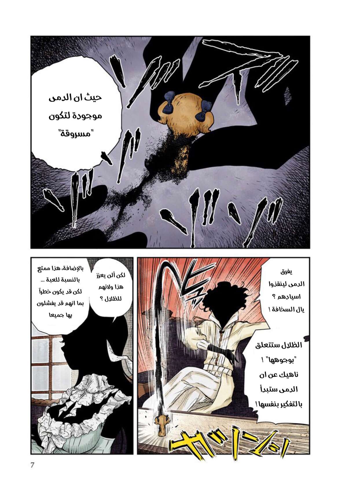 الصفحة 3