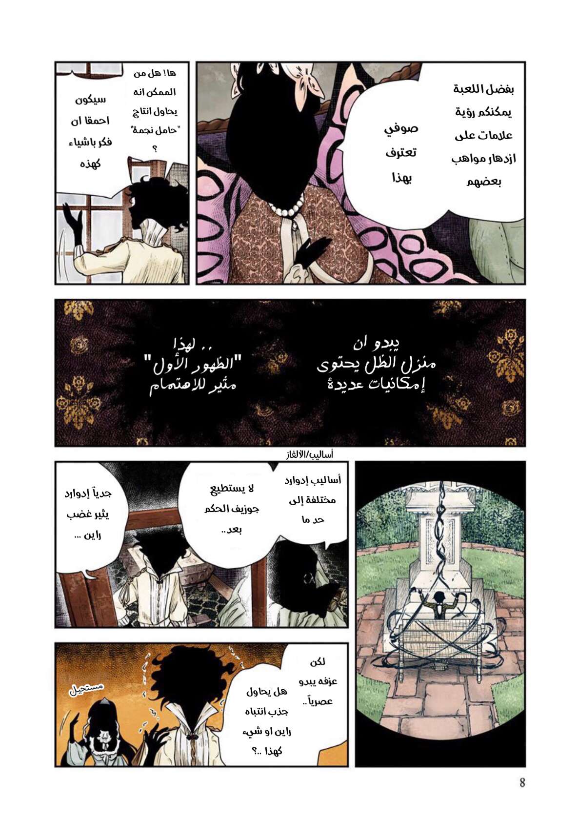 الصفحة 4