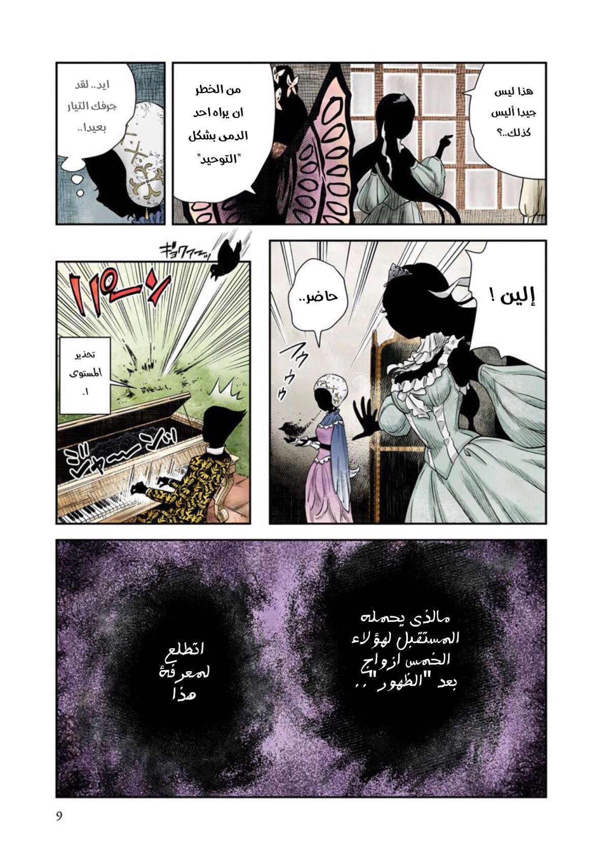الصفحة 5