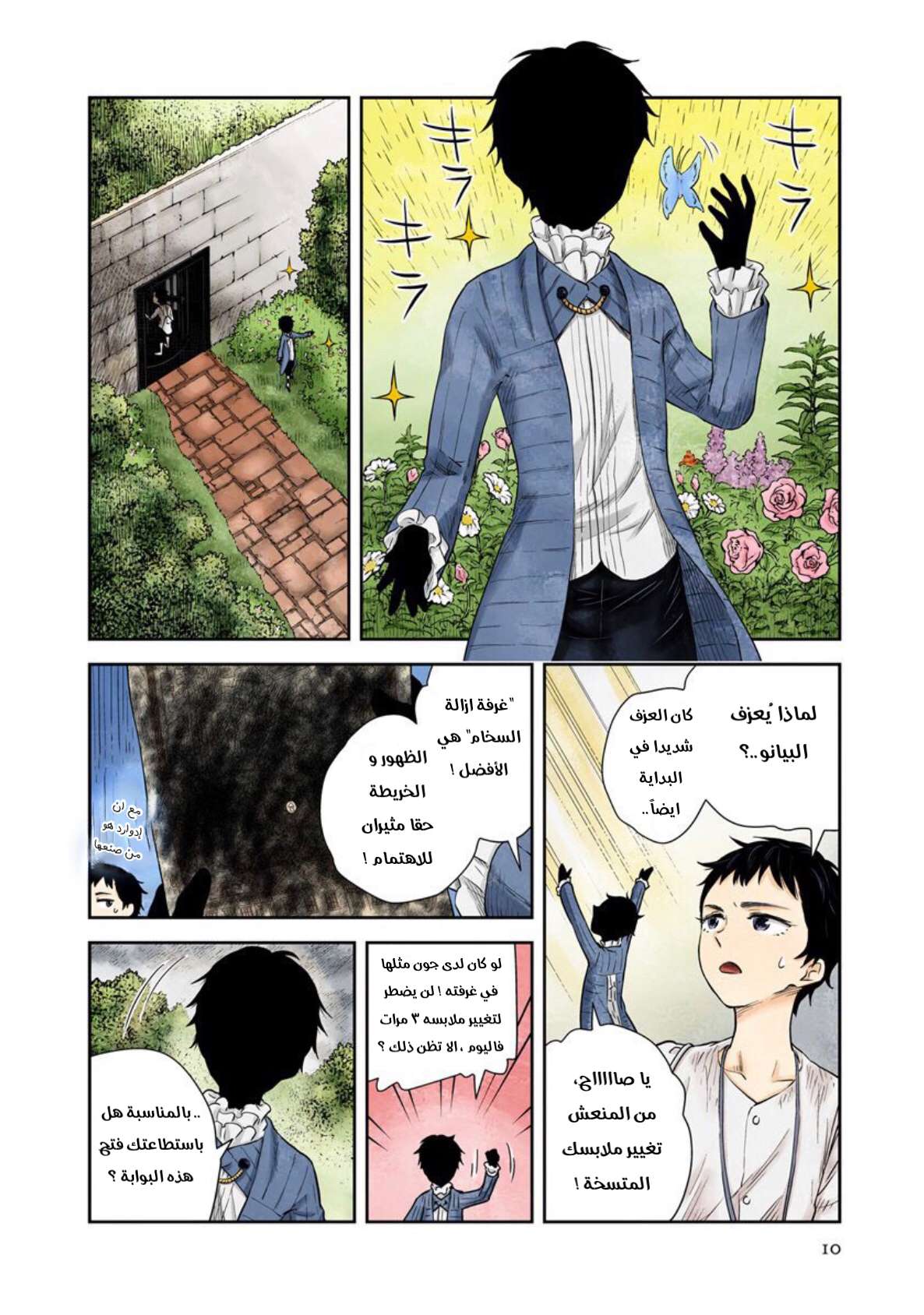 الصفحة 6