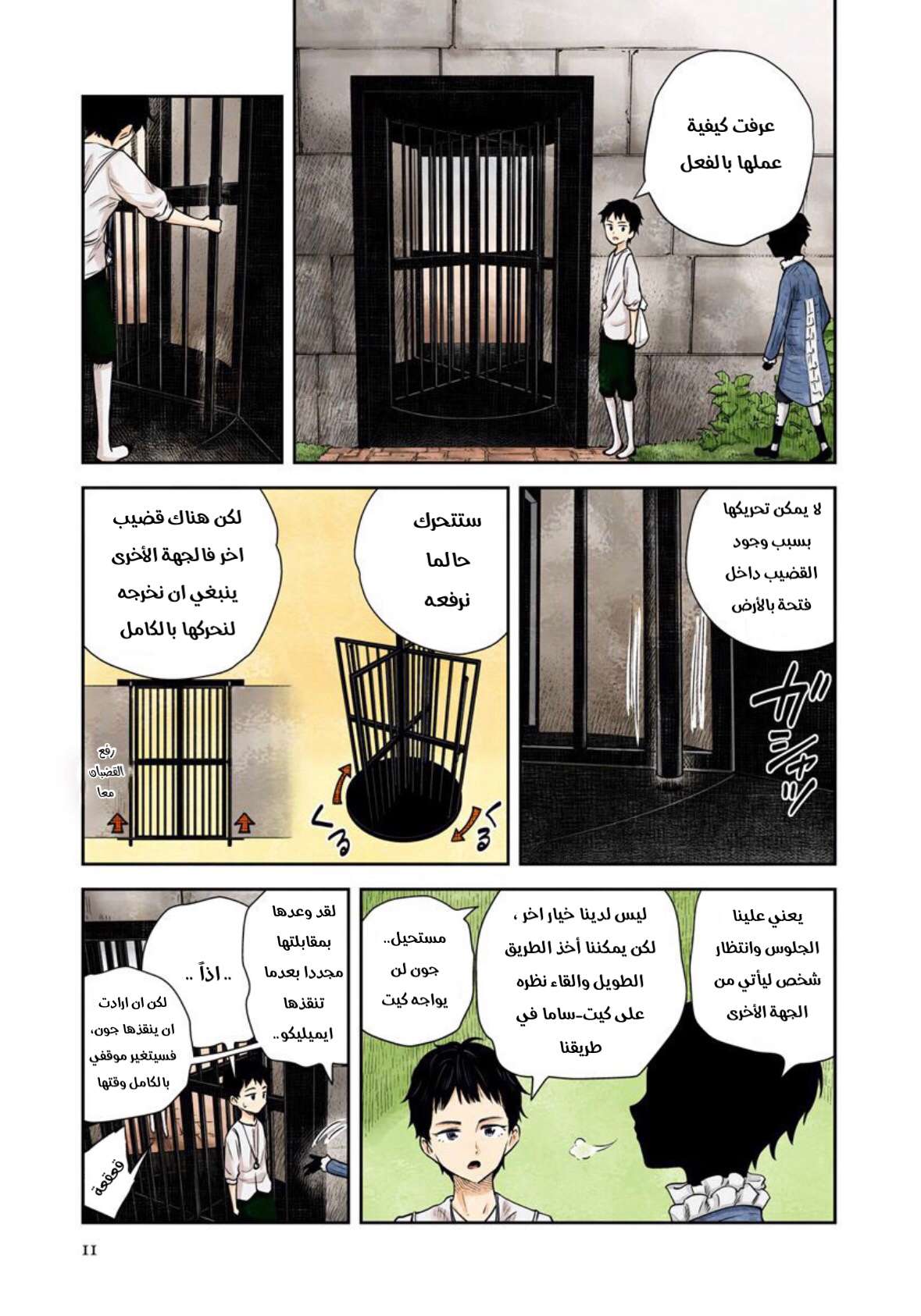 الصفحة 7