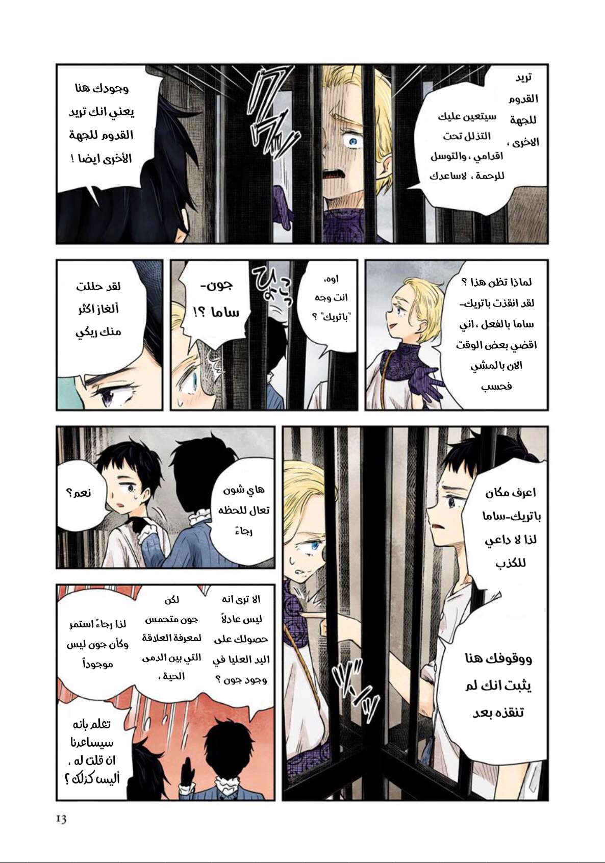 الصفحة 9