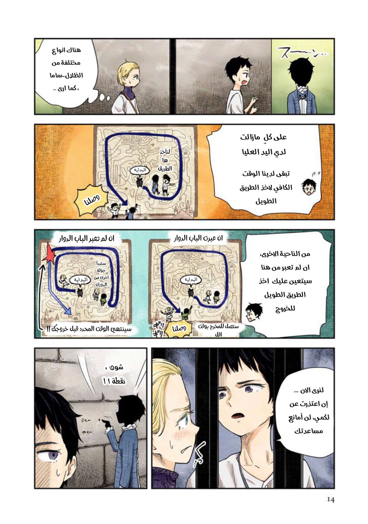 الصفحة 10