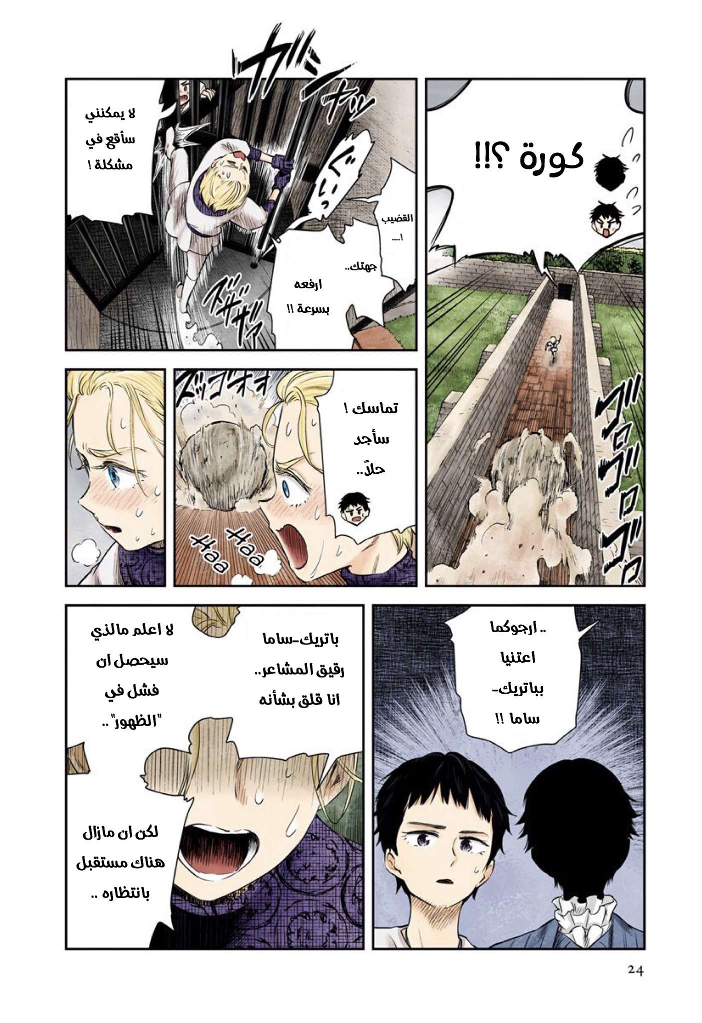 الصفحة 7
