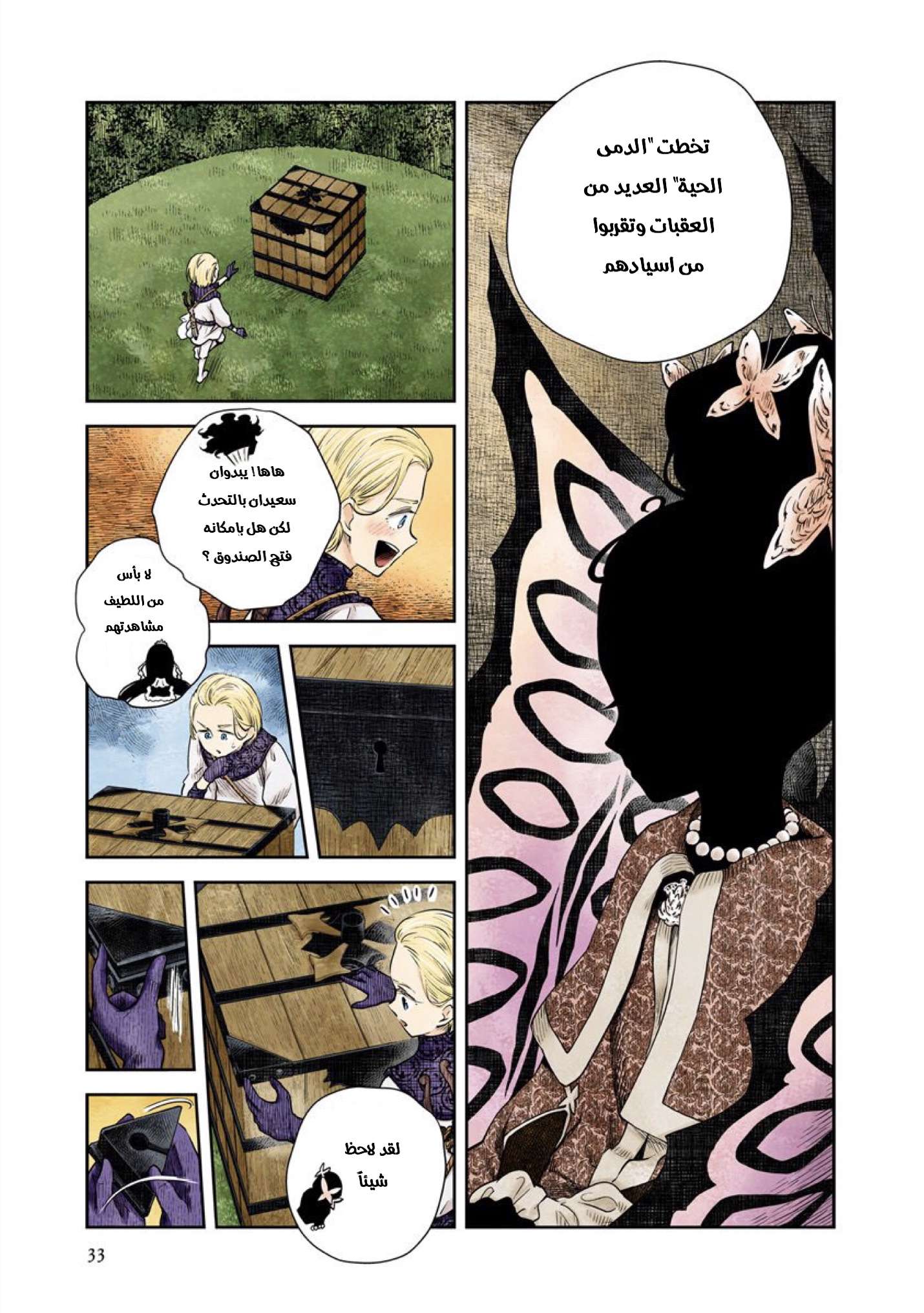 الصفحة 5