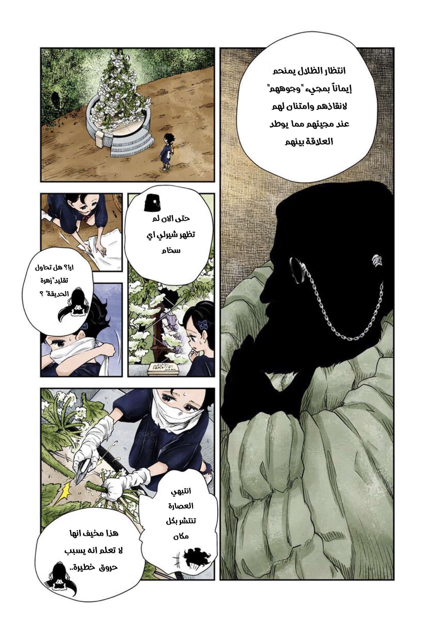 الصفحة 7
