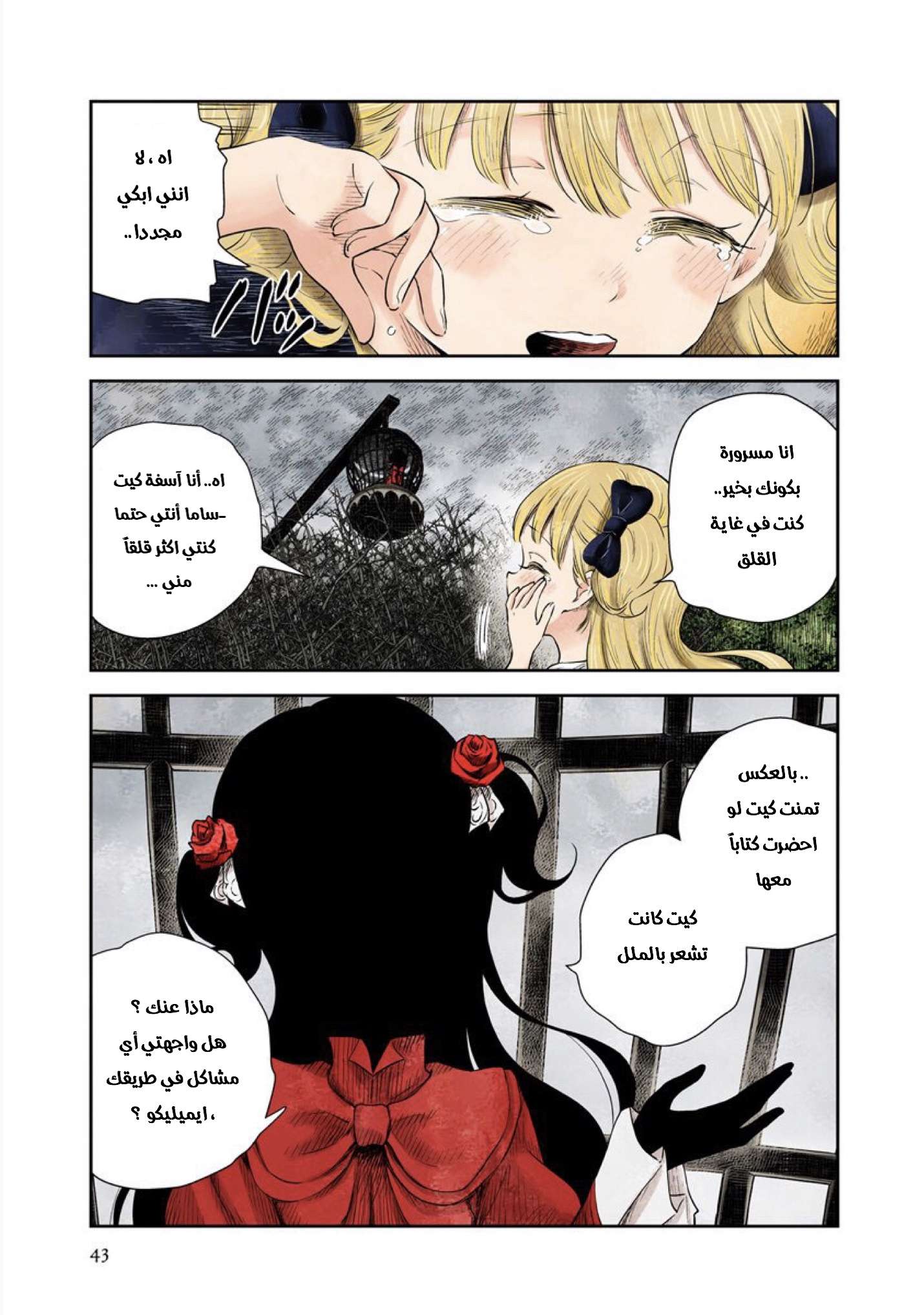 الصفحة 3