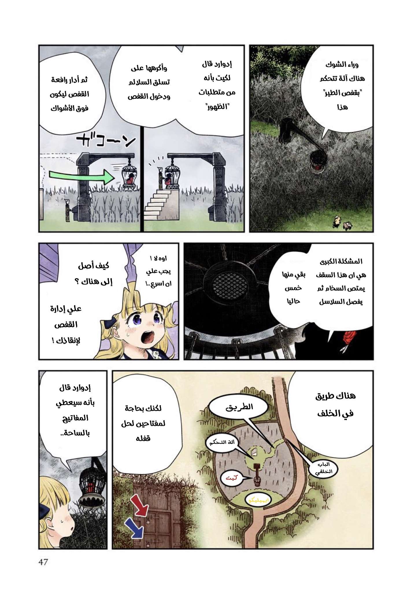 الصفحة 6