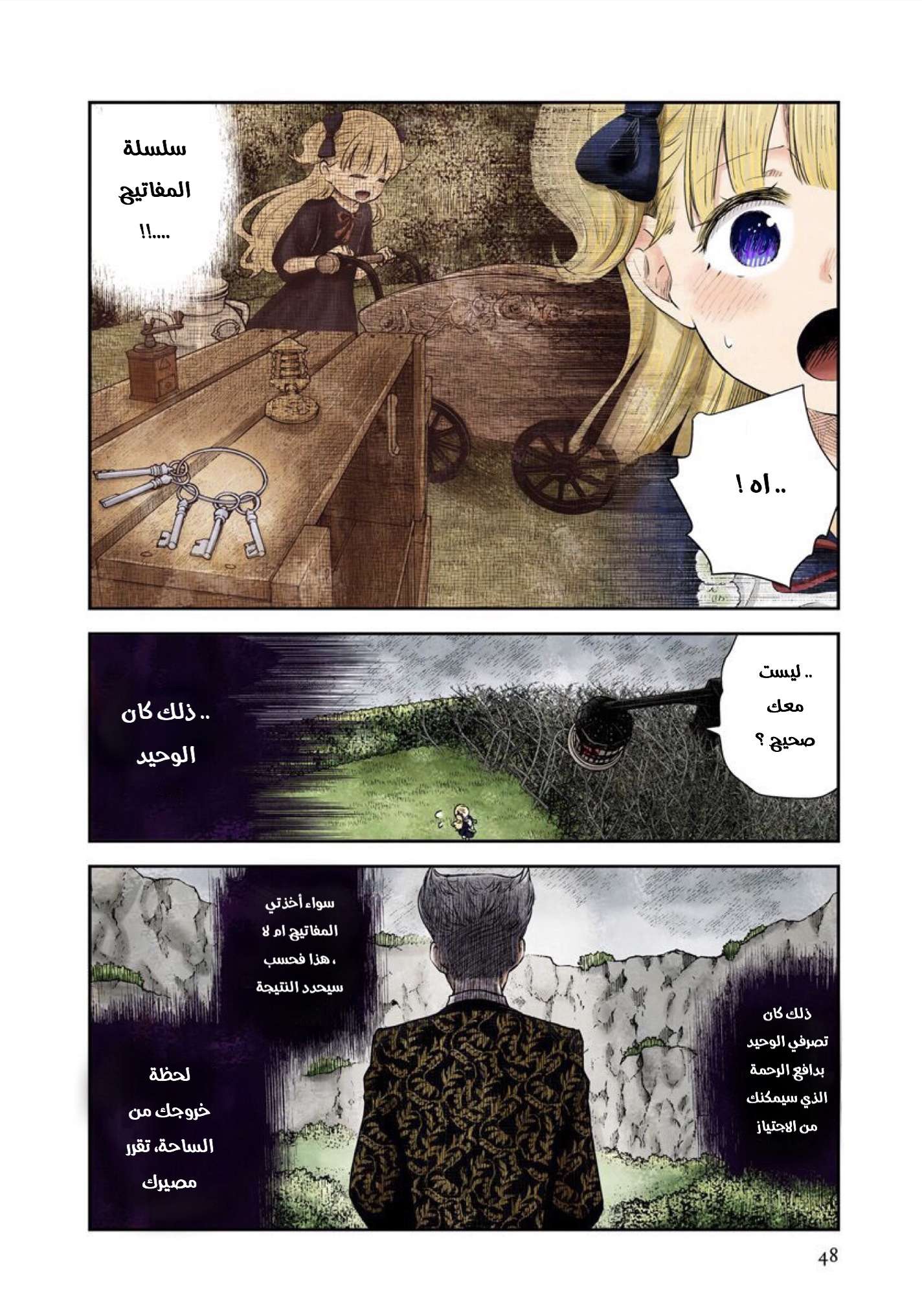 الصفحة 7