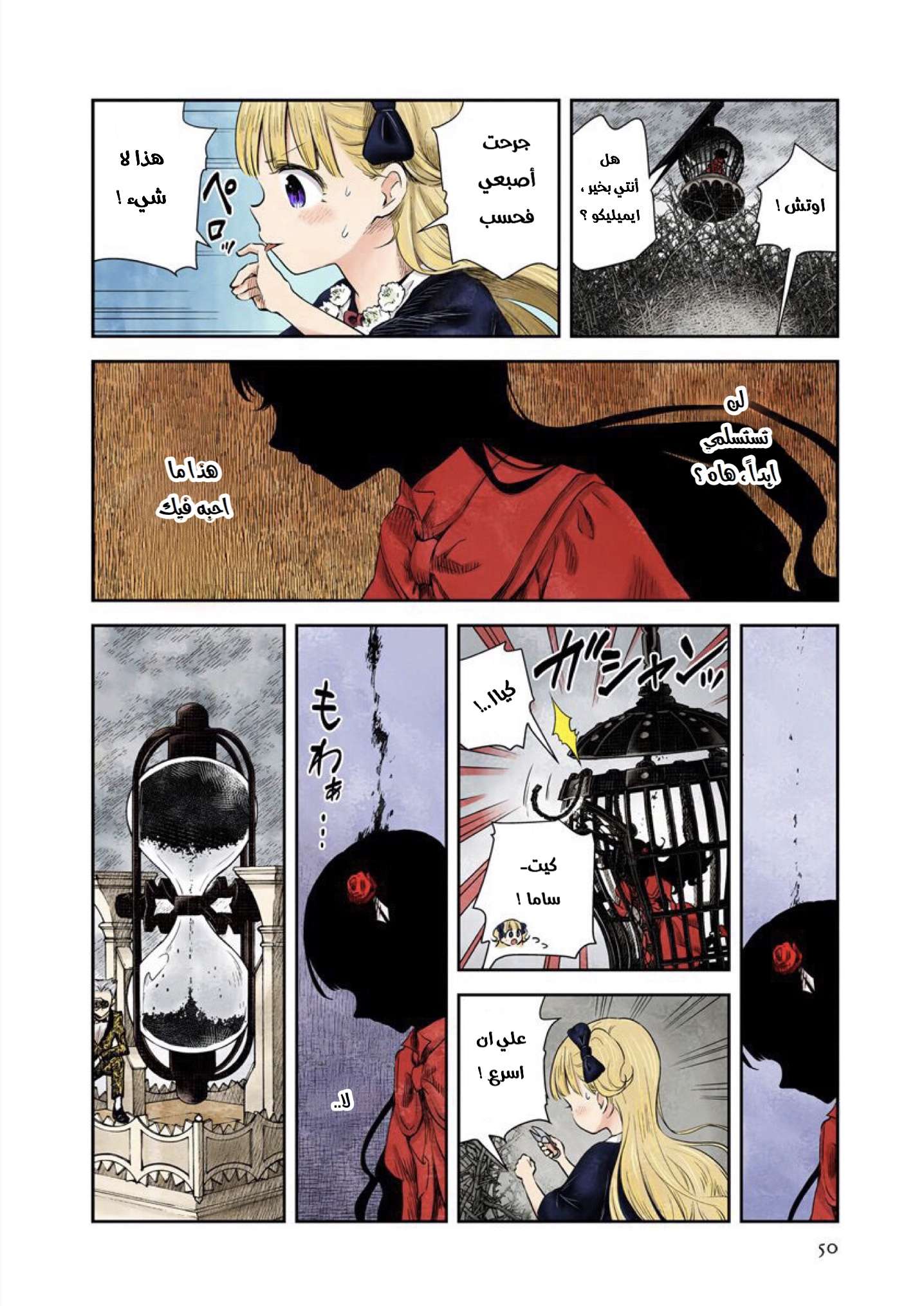 الصفحة 9