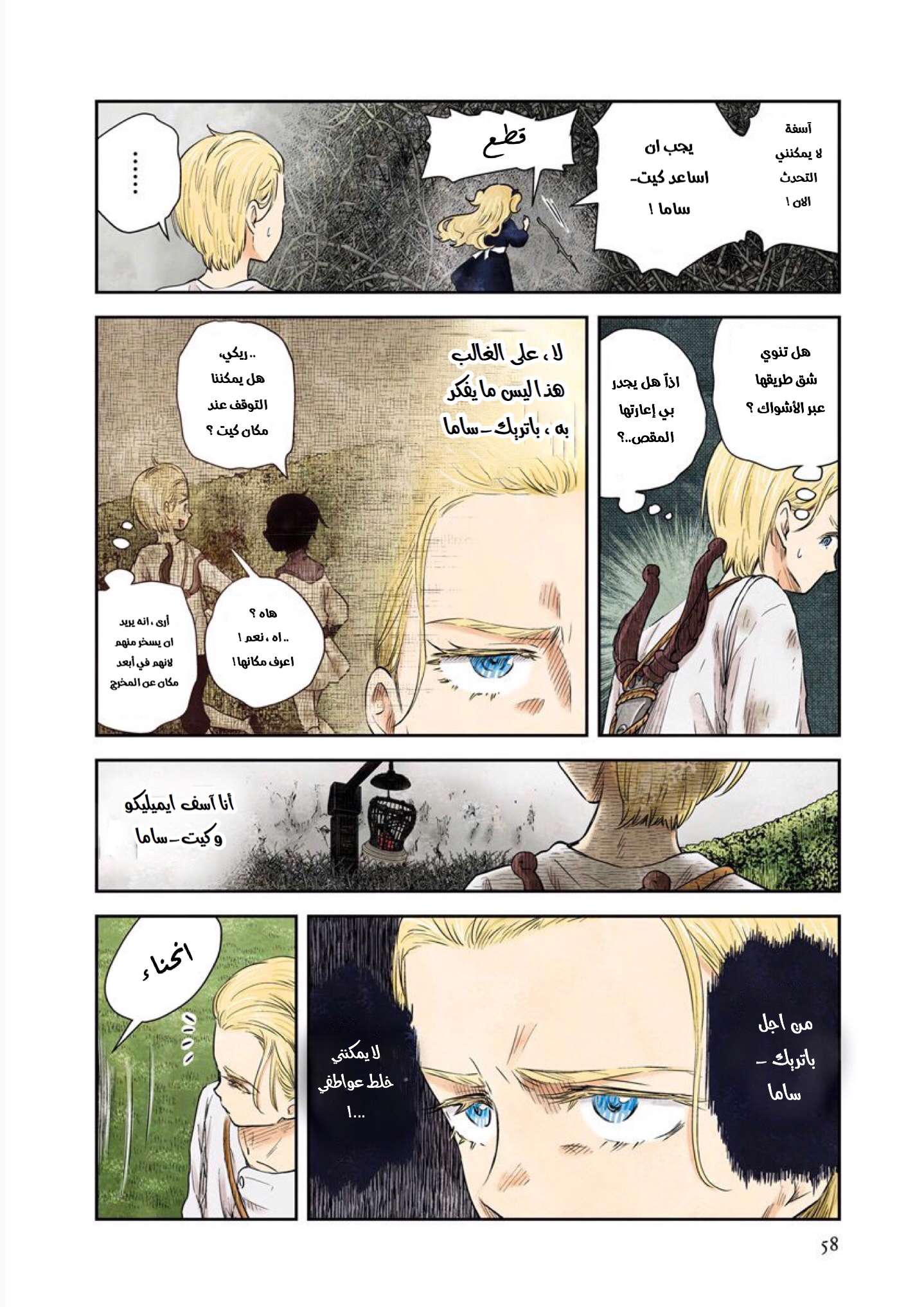 الصفحة 5