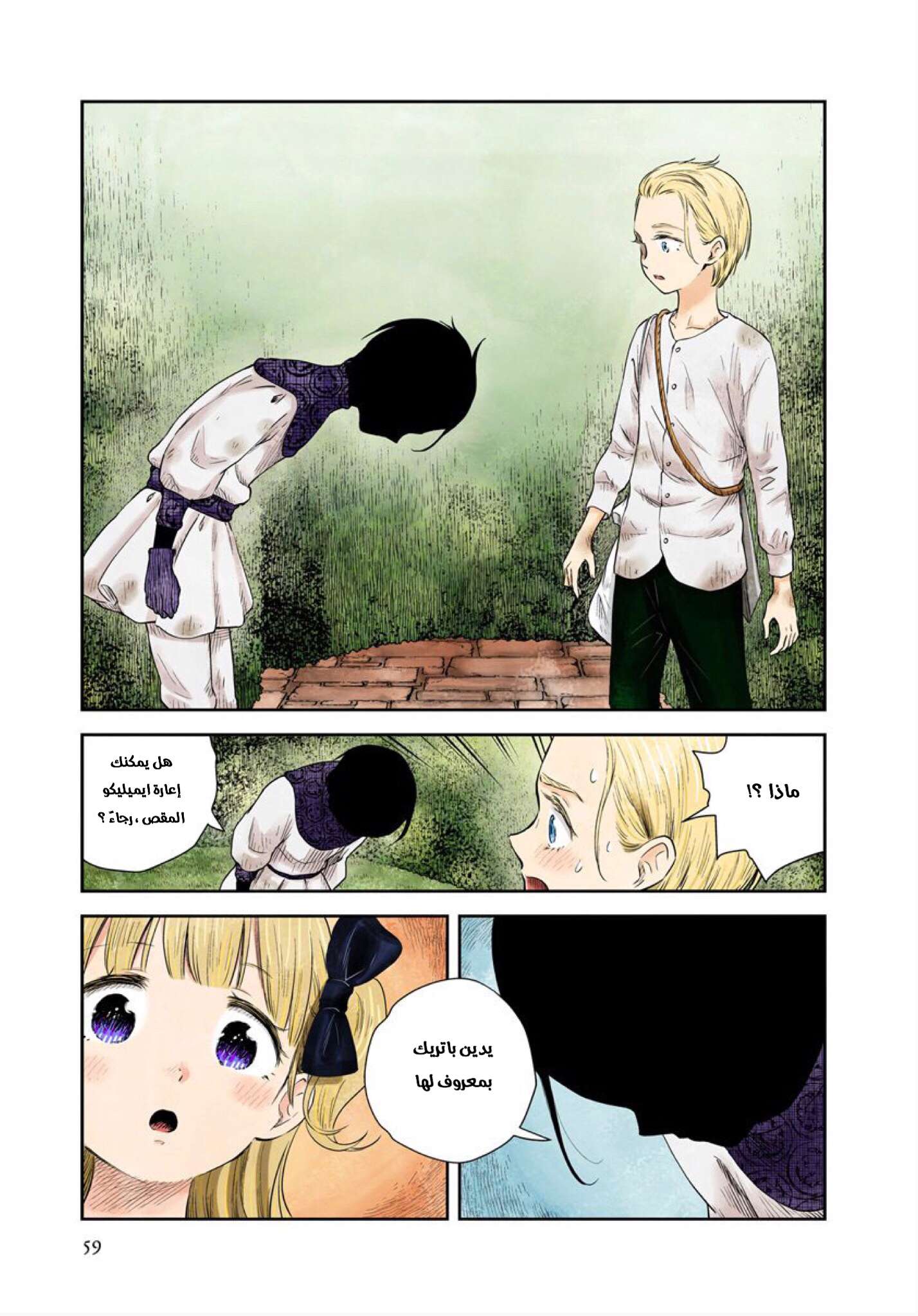 الصفحة 6