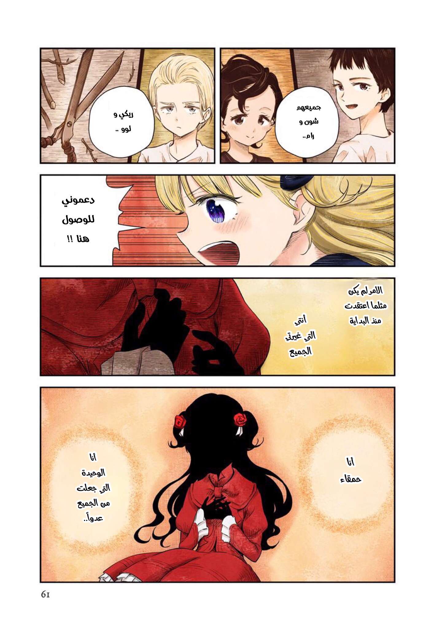 الصفحة 8