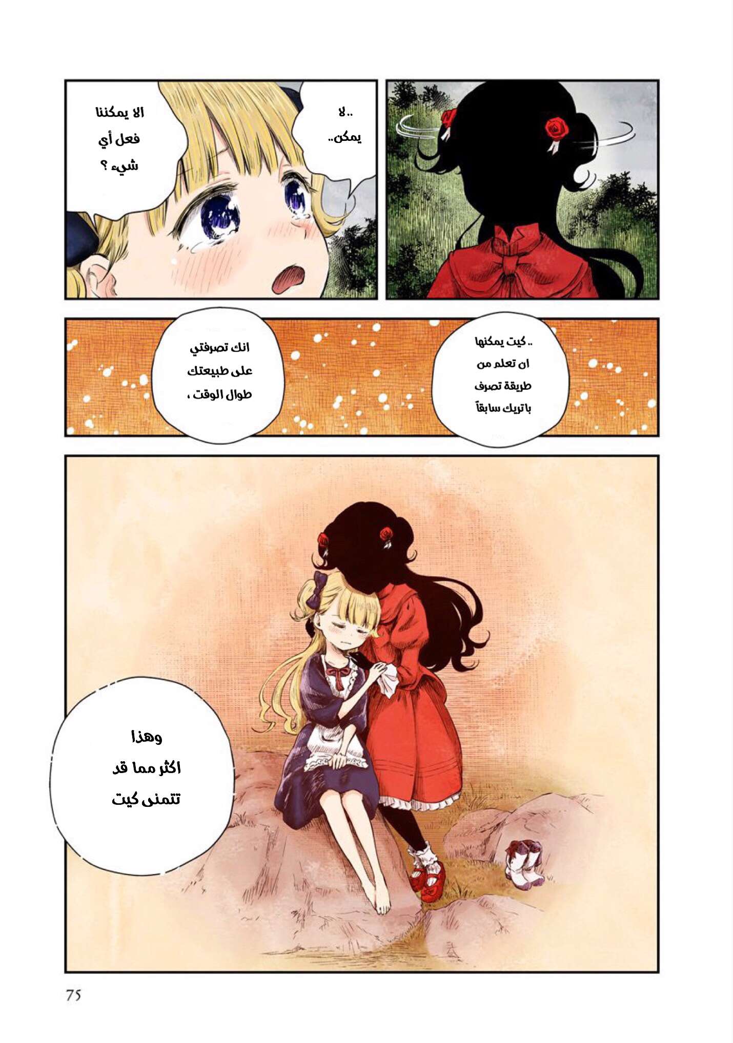 الصفحة 6