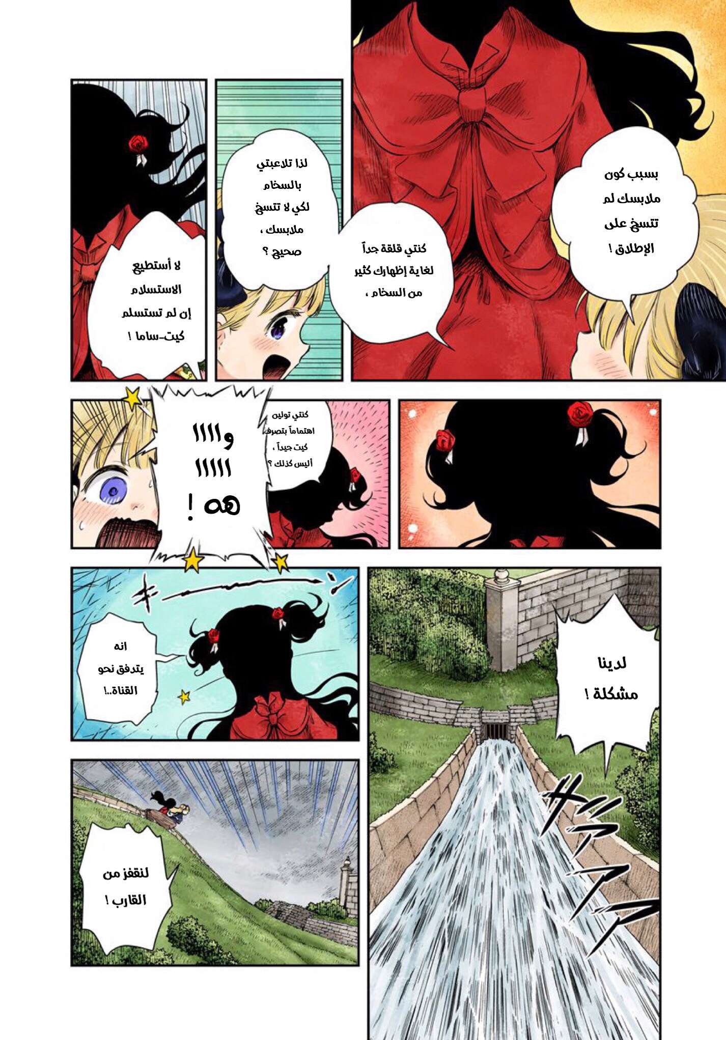 الصفحة 4