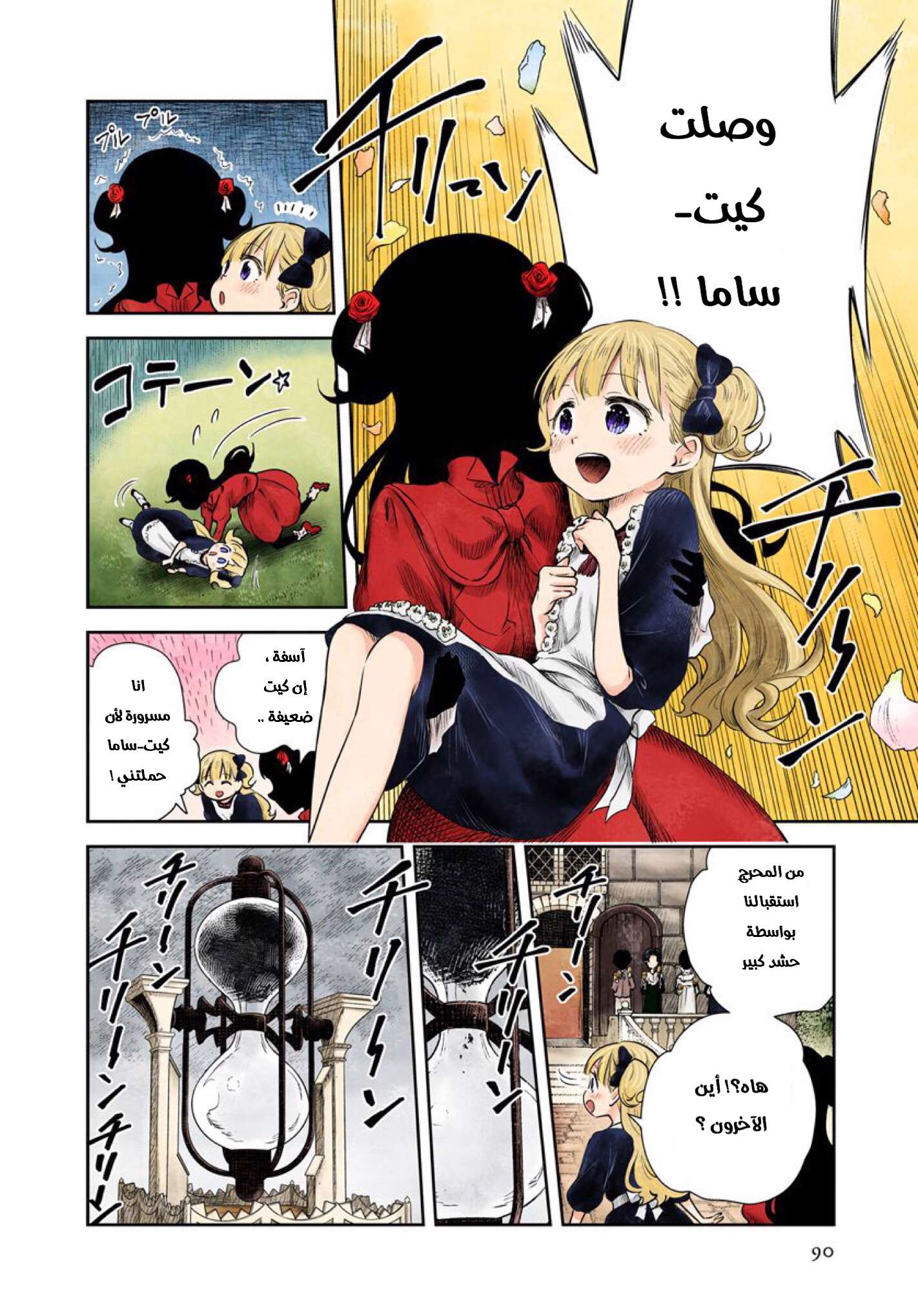 الصفحة 7