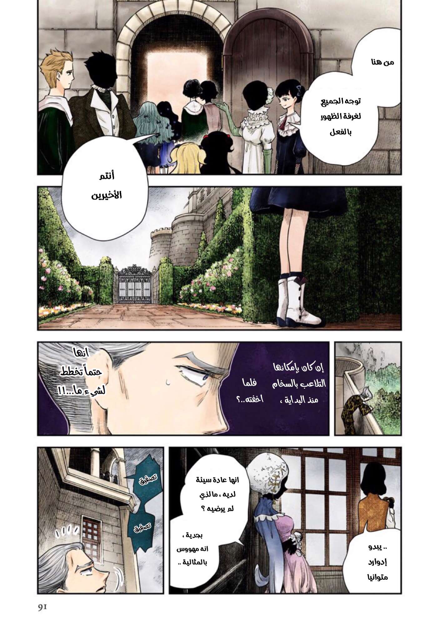 الصفحة 8