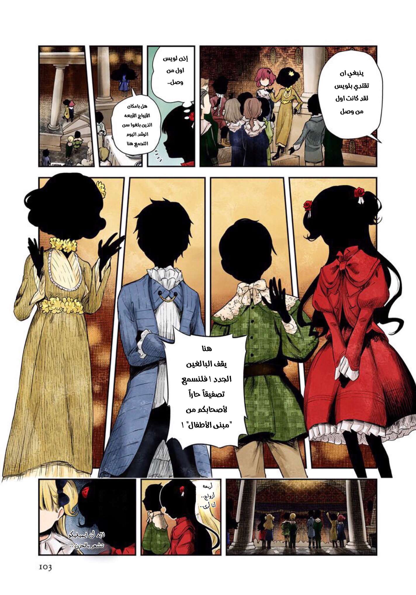 الصفحة 7