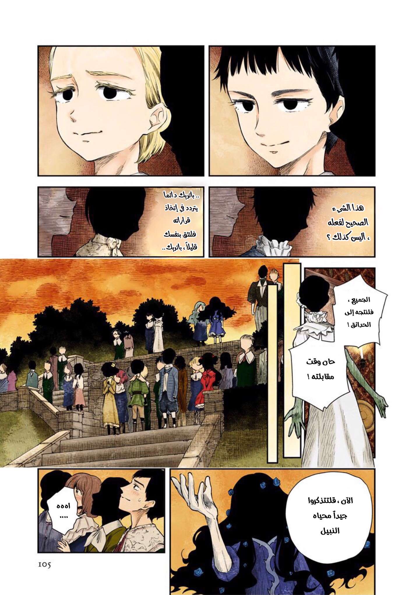 الصفحة 9
