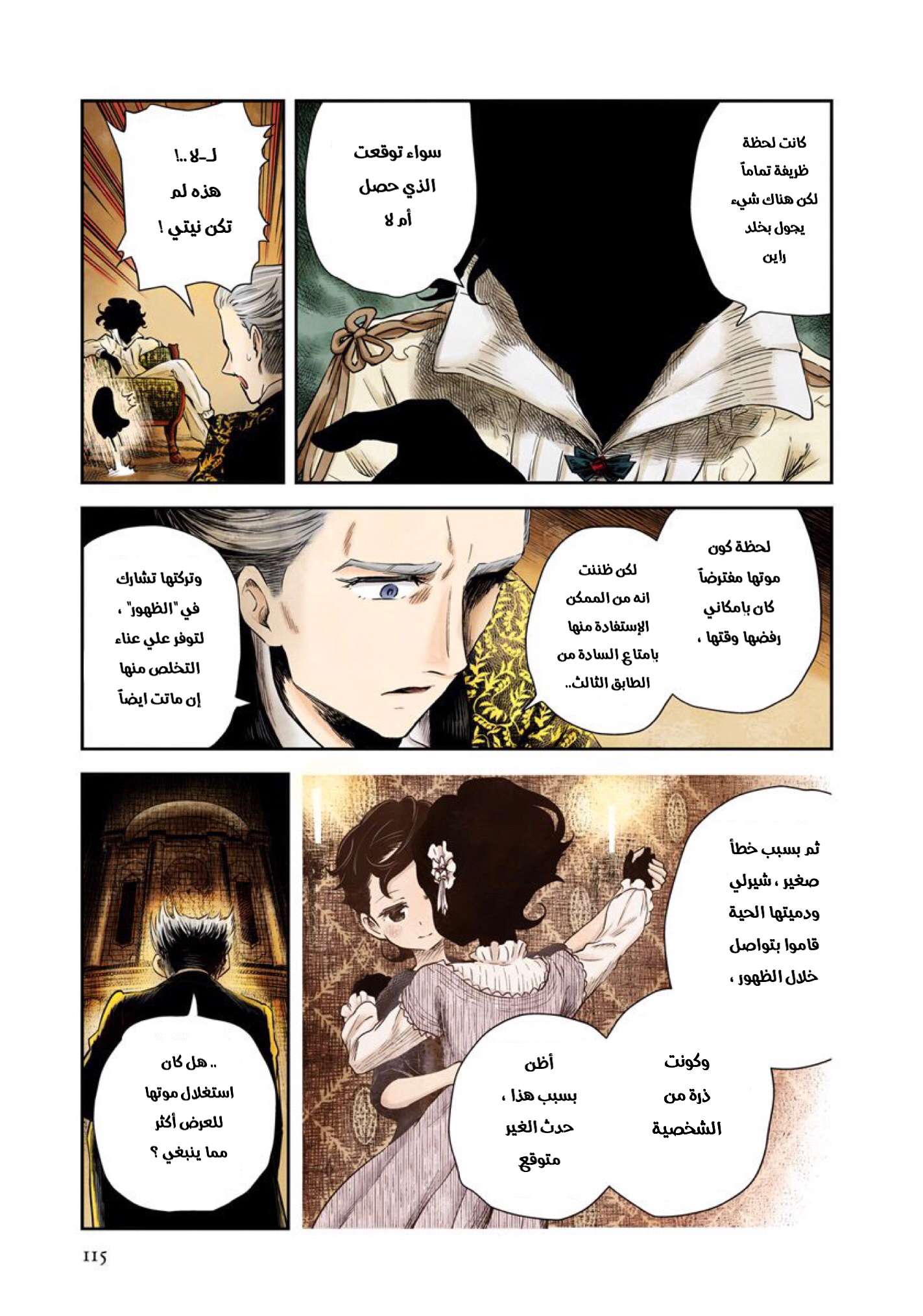 الصفحة 7