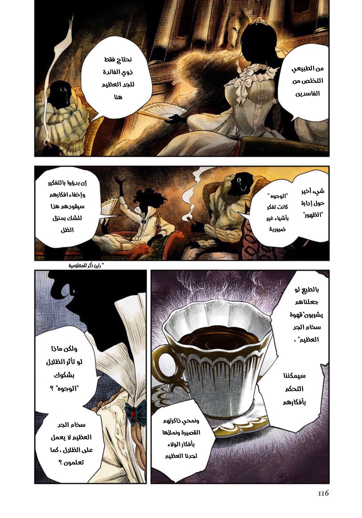 الصفحة 8