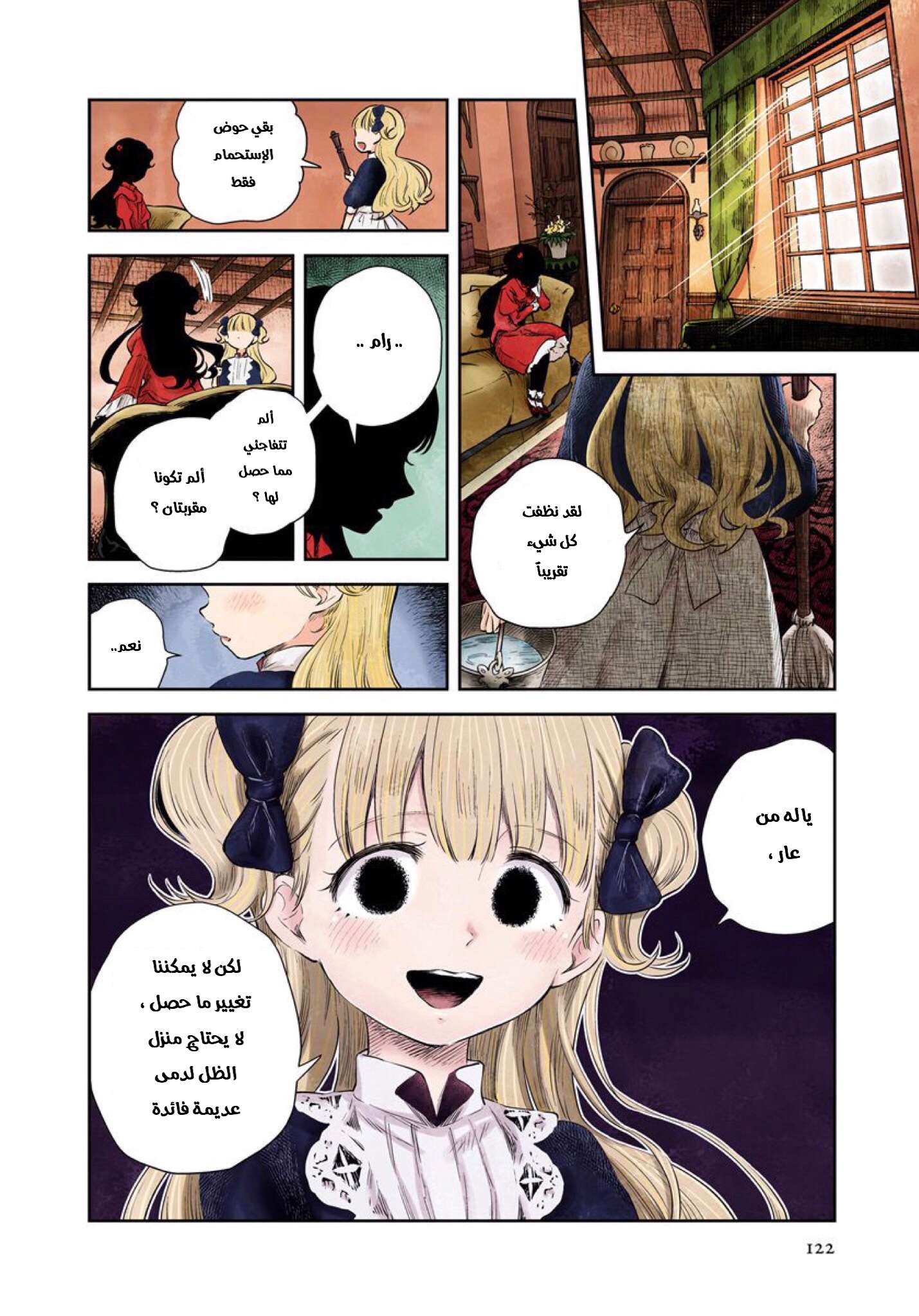 الصفحة 2
